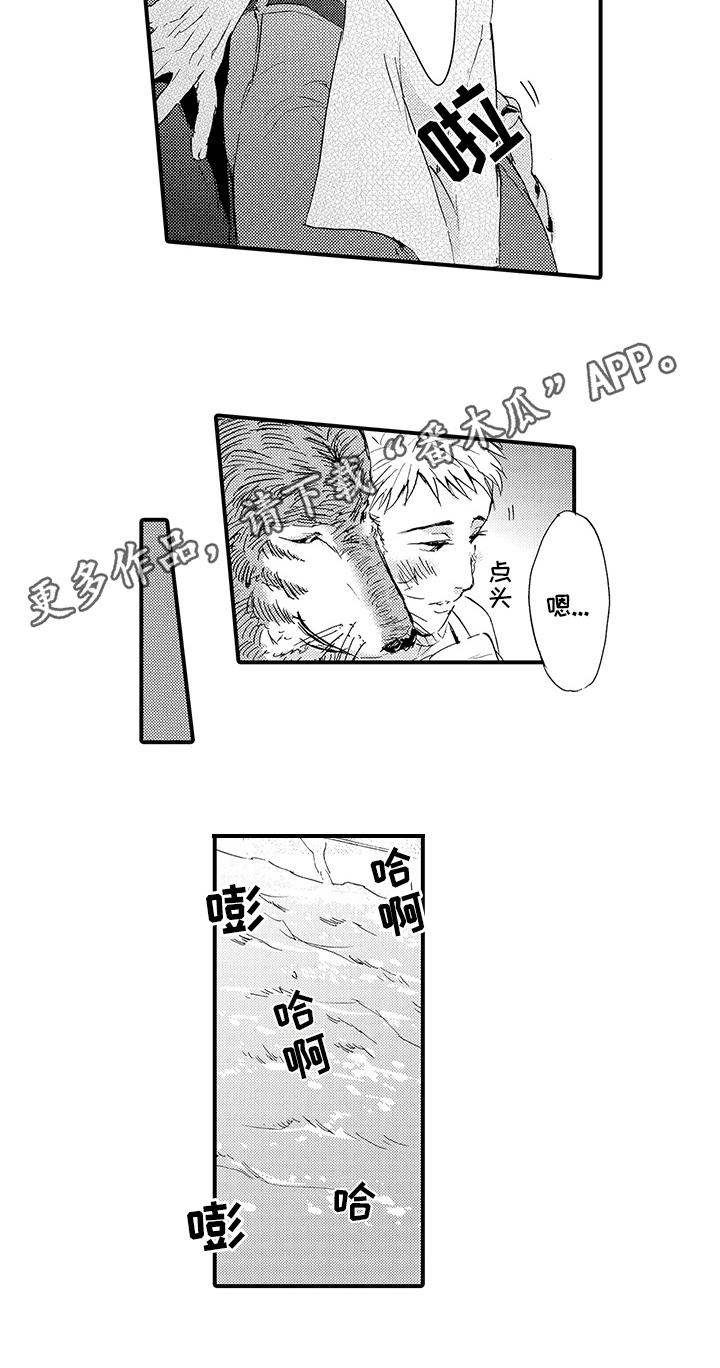 第4章：同居11