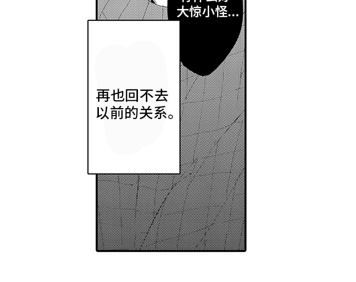 第12章：【番外】回不去了12