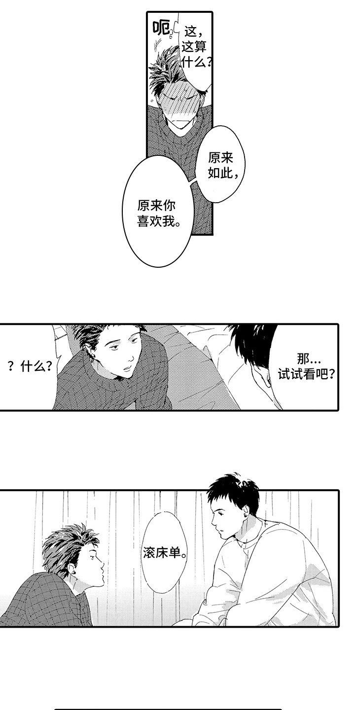第12章：【番外】回不去了9