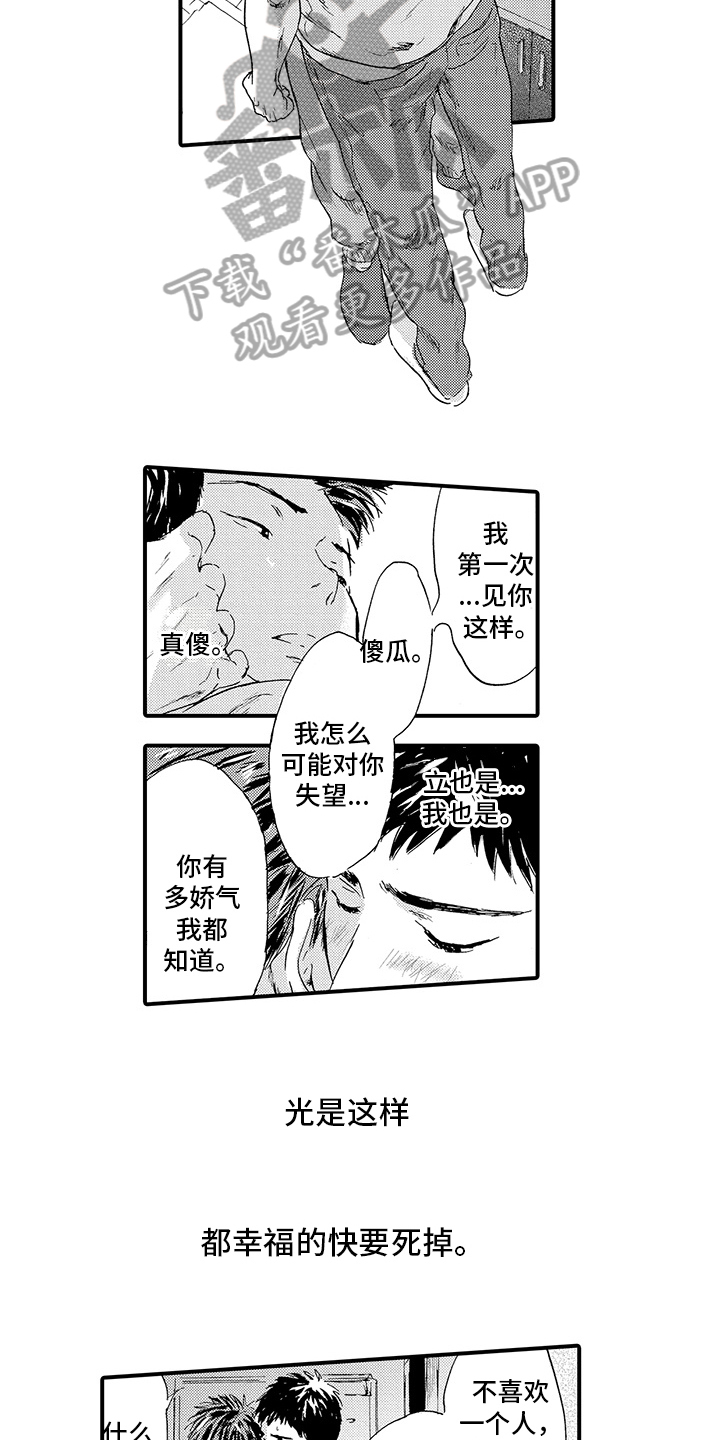 第21章：【番外】解释5