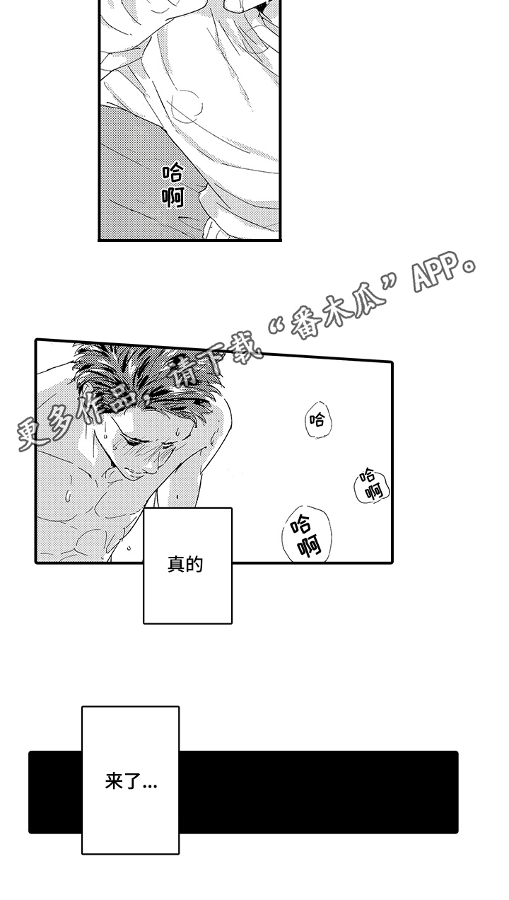 第13章：【番外】可爱10