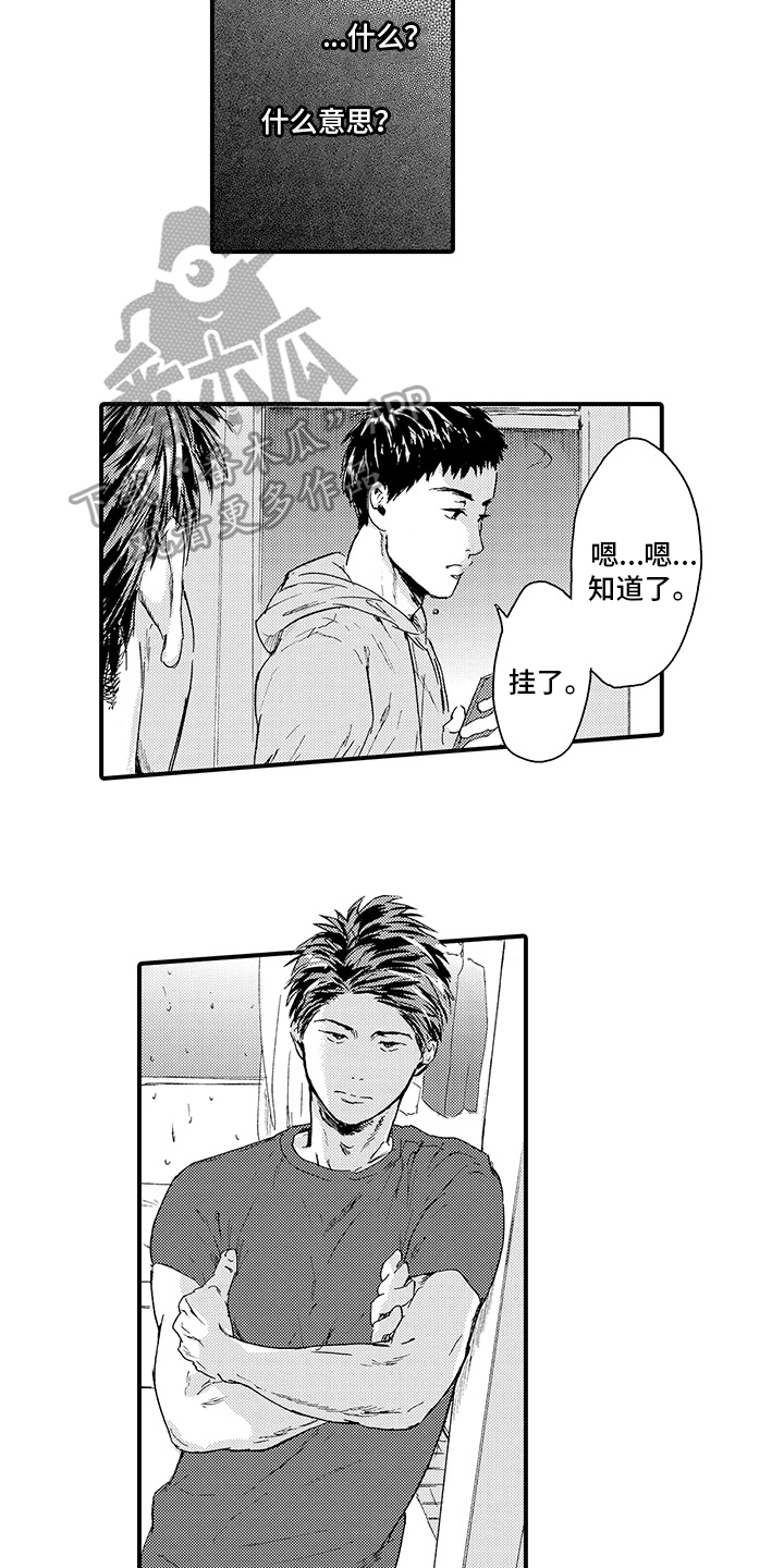 第20章：【番外】怀疑7