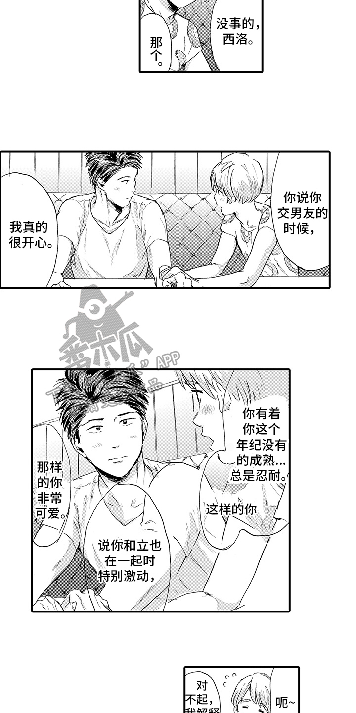 第19章：【番外】不依赖6