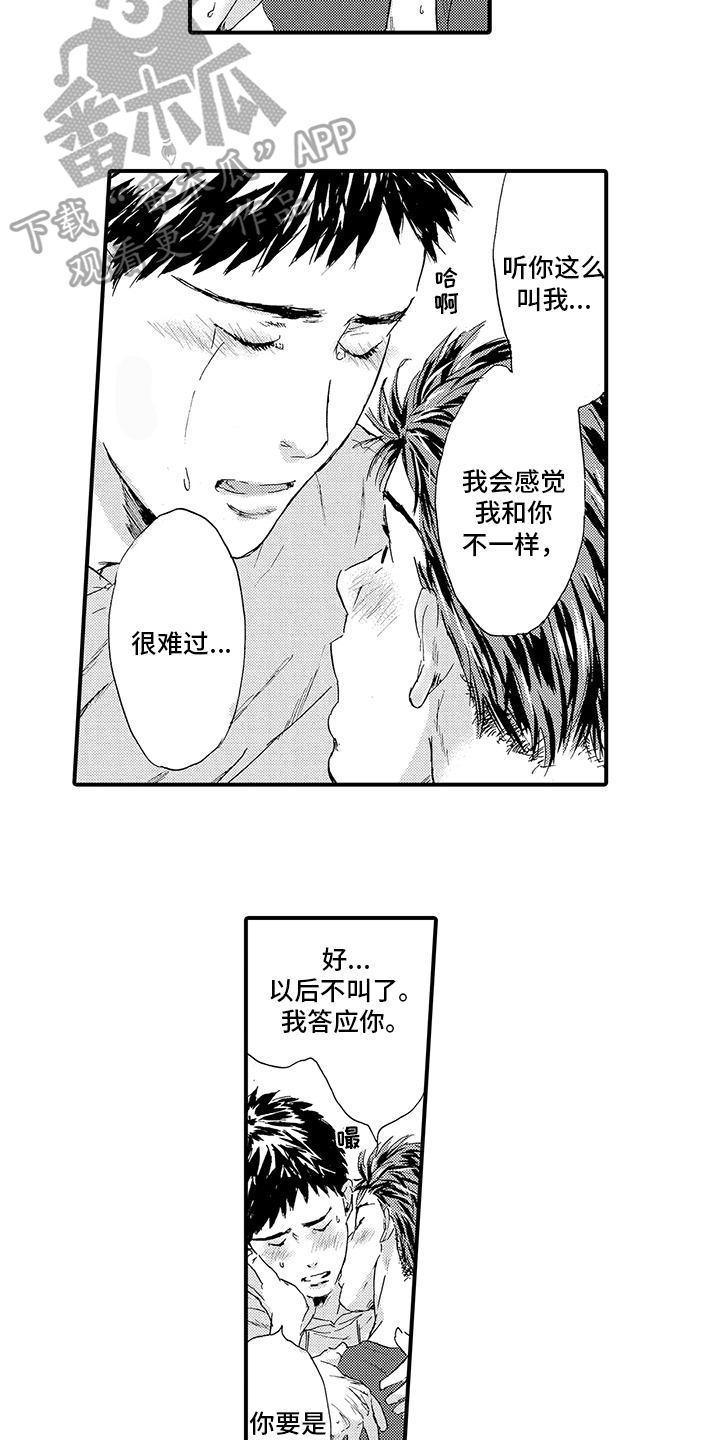 第22章：【番外】非常靠谱6