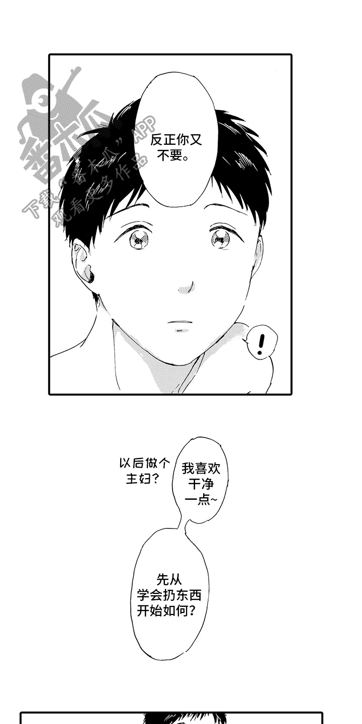 第24章：【番外】决定（完结）12