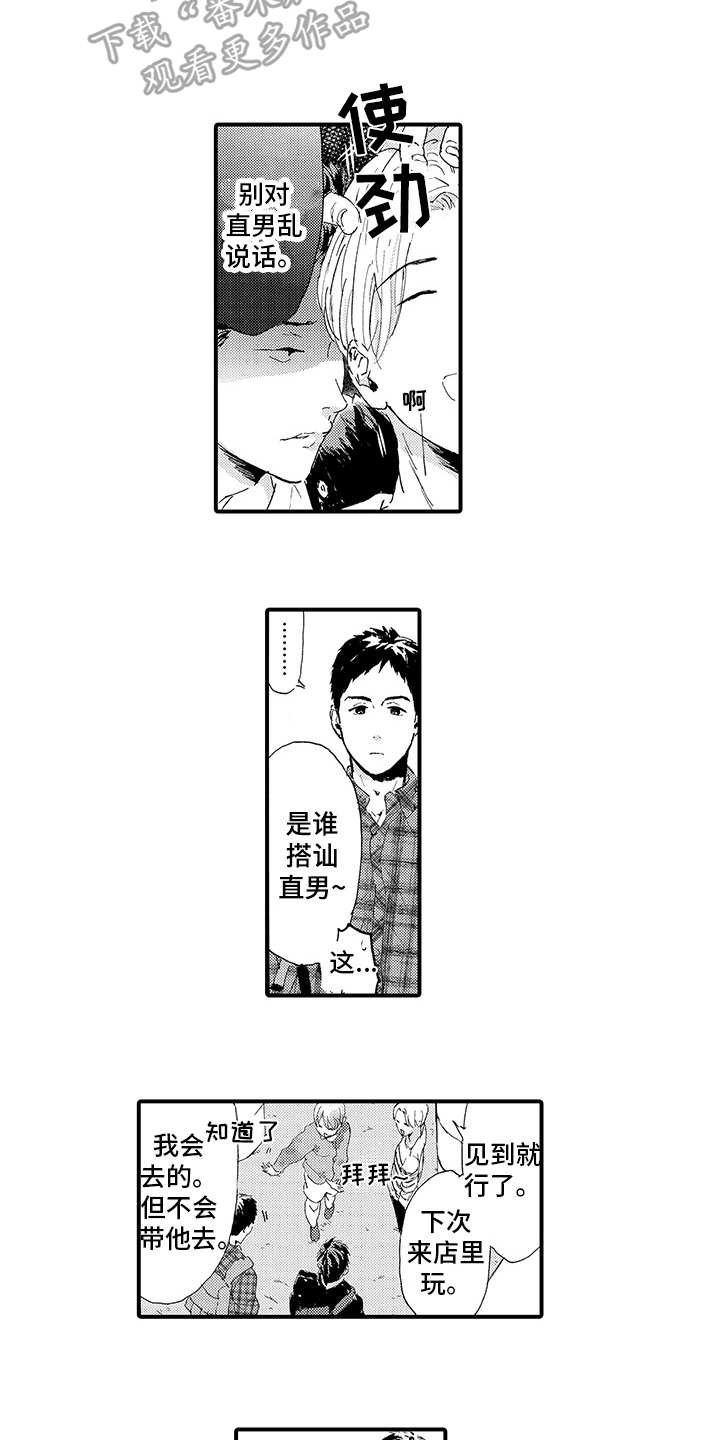 第15章：【番外】约会2