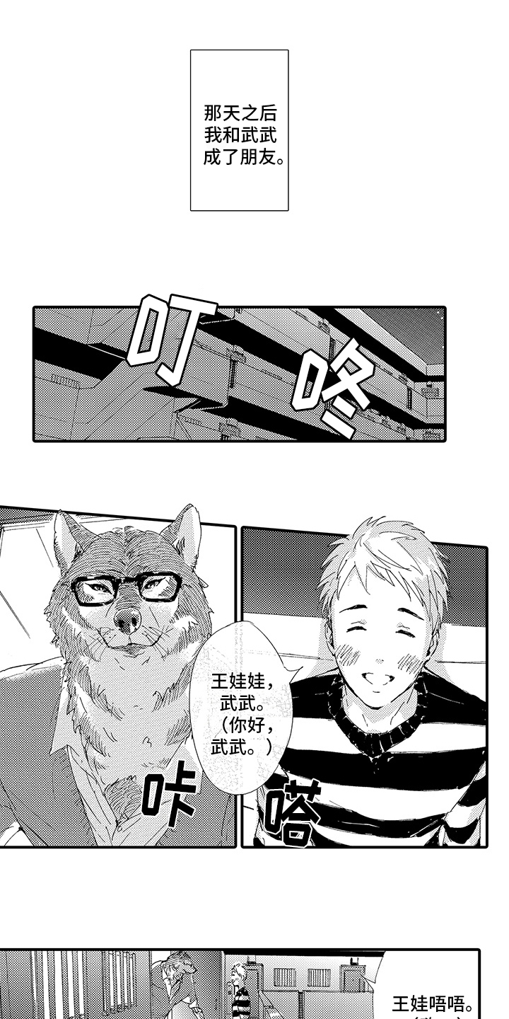 第3章：喜欢1
