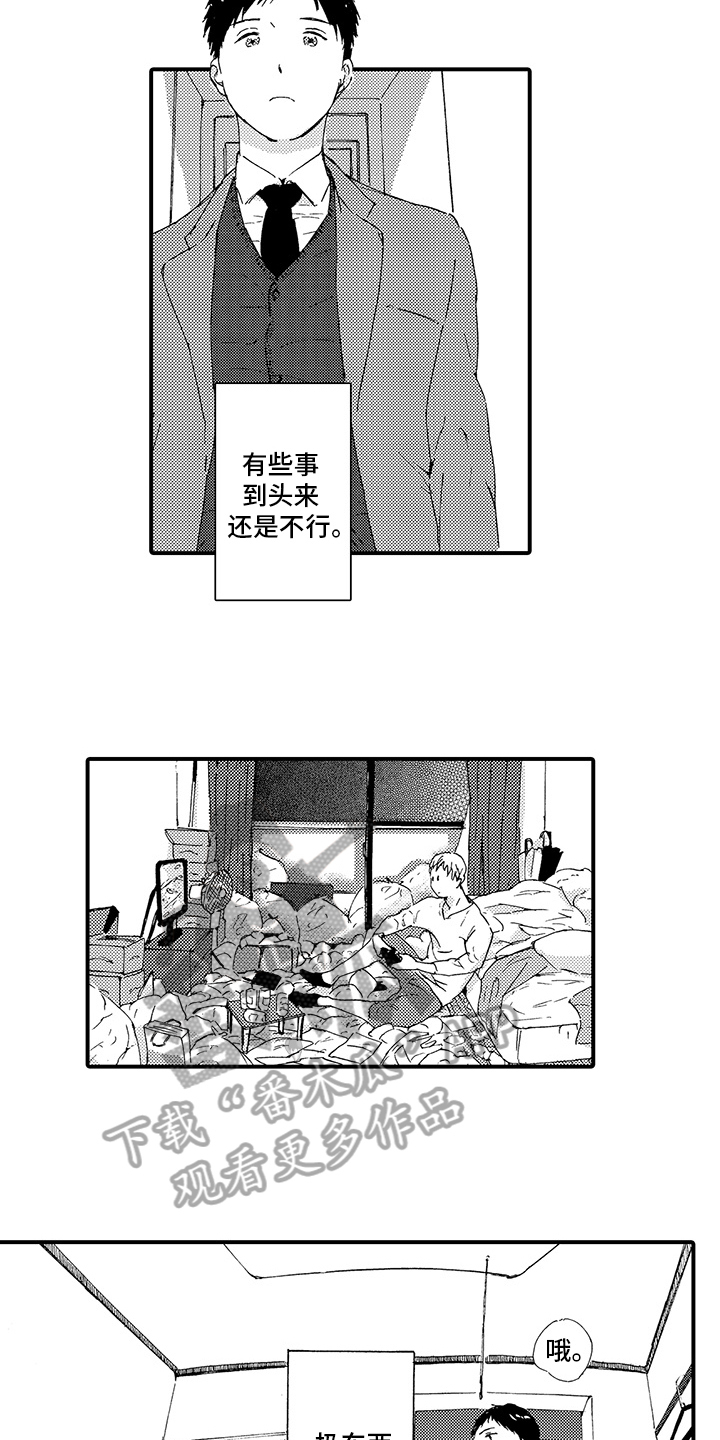 第23章：【番外】艰难1