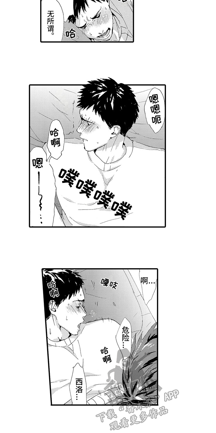 第13章：【番外】可爱7