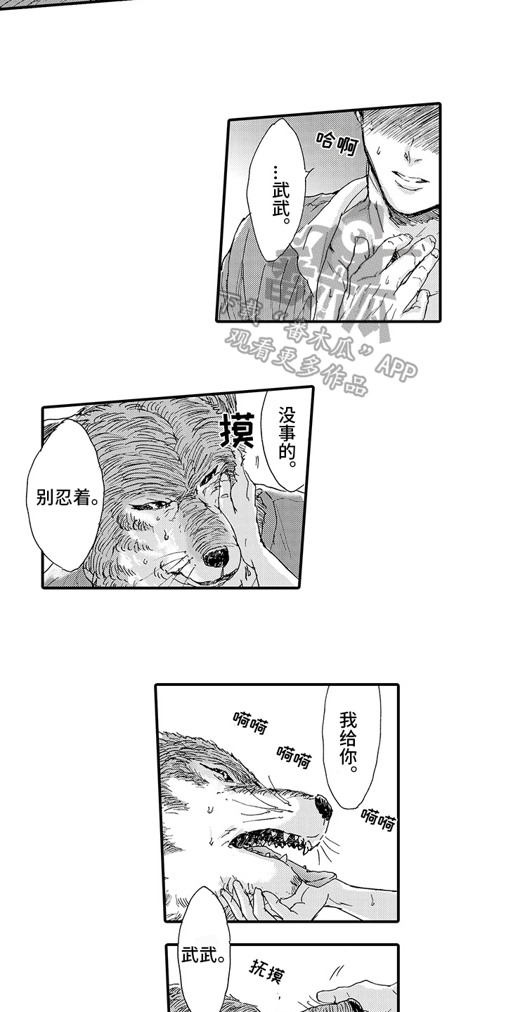 第7章：发作10