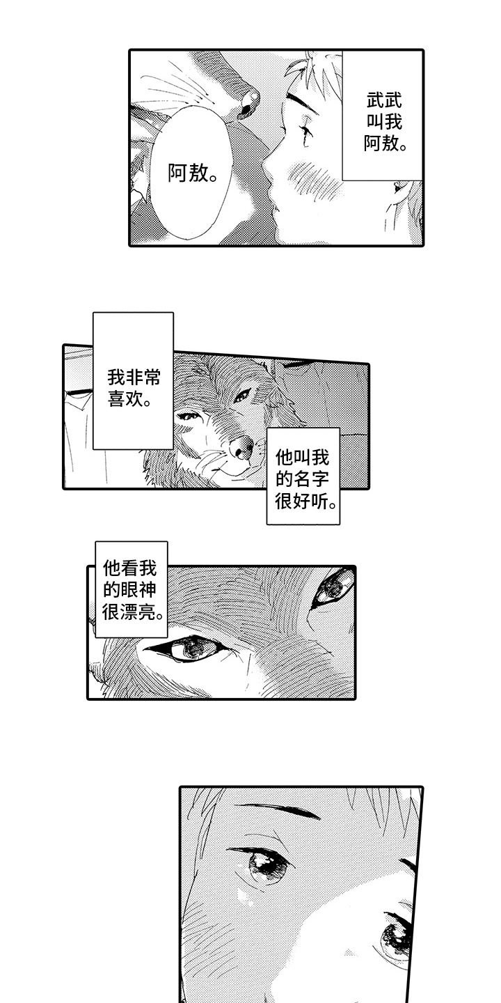 第3章：喜欢4