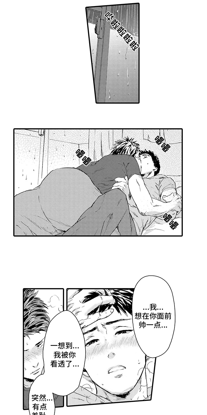 第21章：【番外】解释7