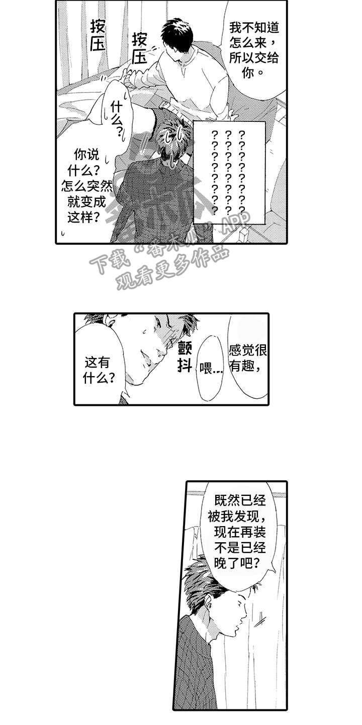 第12章：【番外】回不去了10