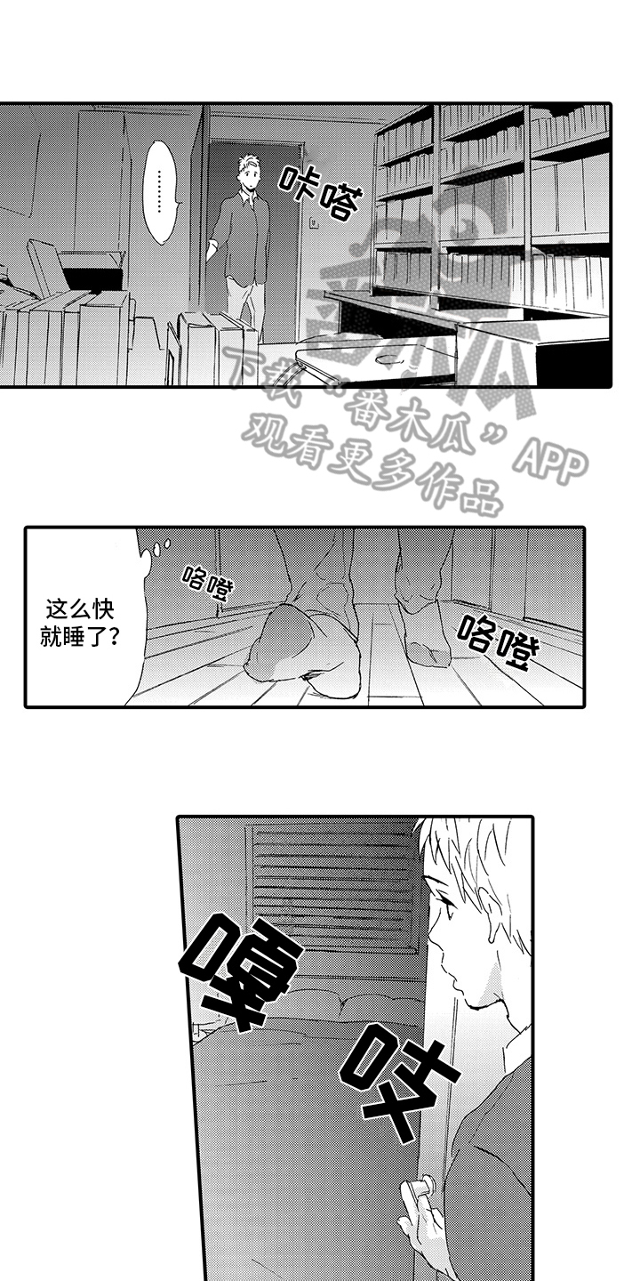 第6章：出事7
