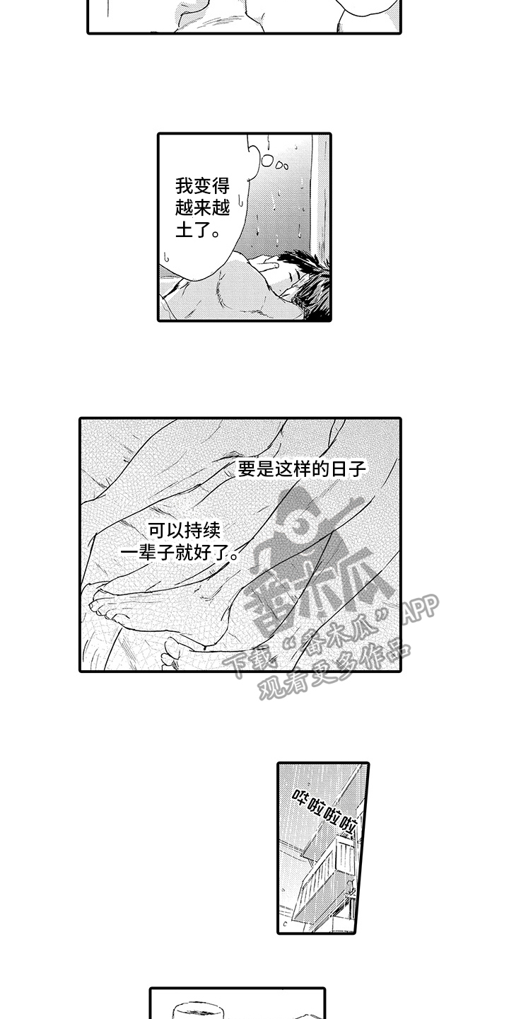 第18章：【番外】问题8
