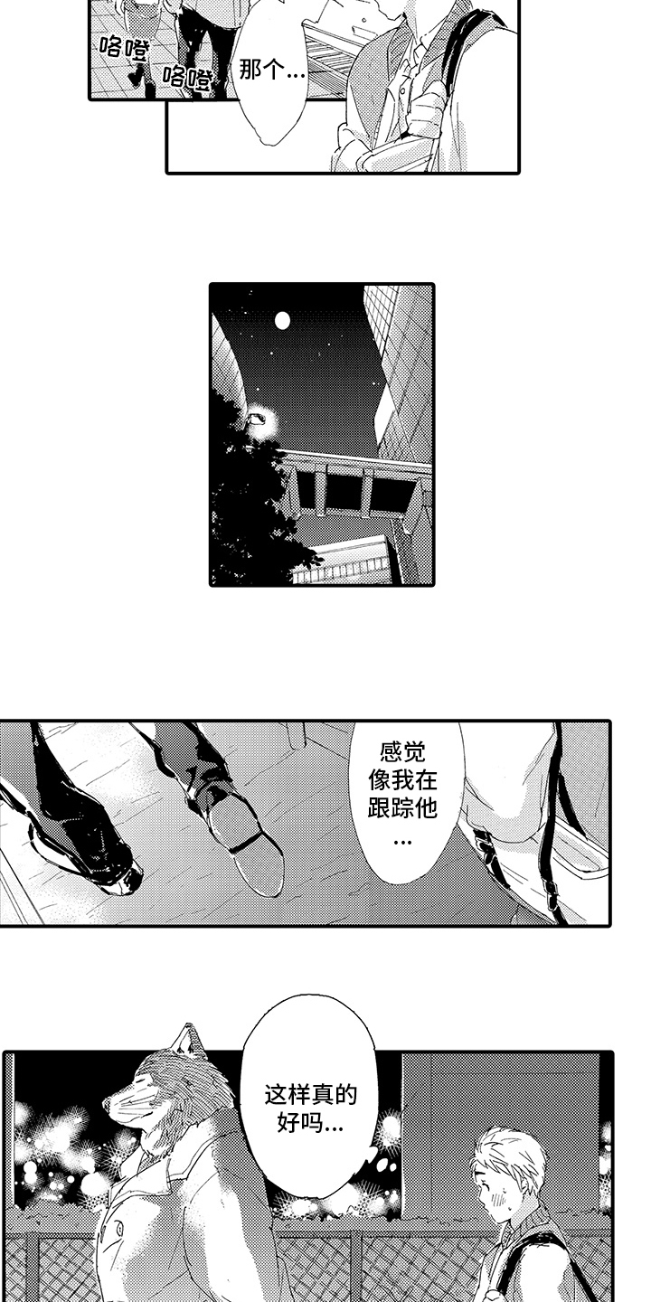 第2章：倾诉2