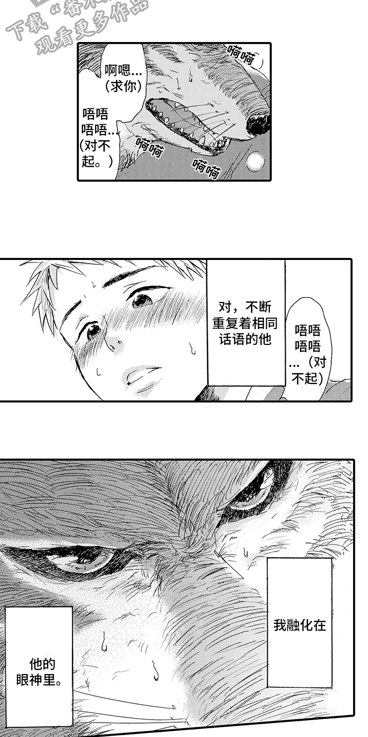 第7章：发作9