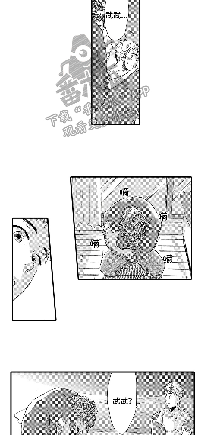 第7章：发作6