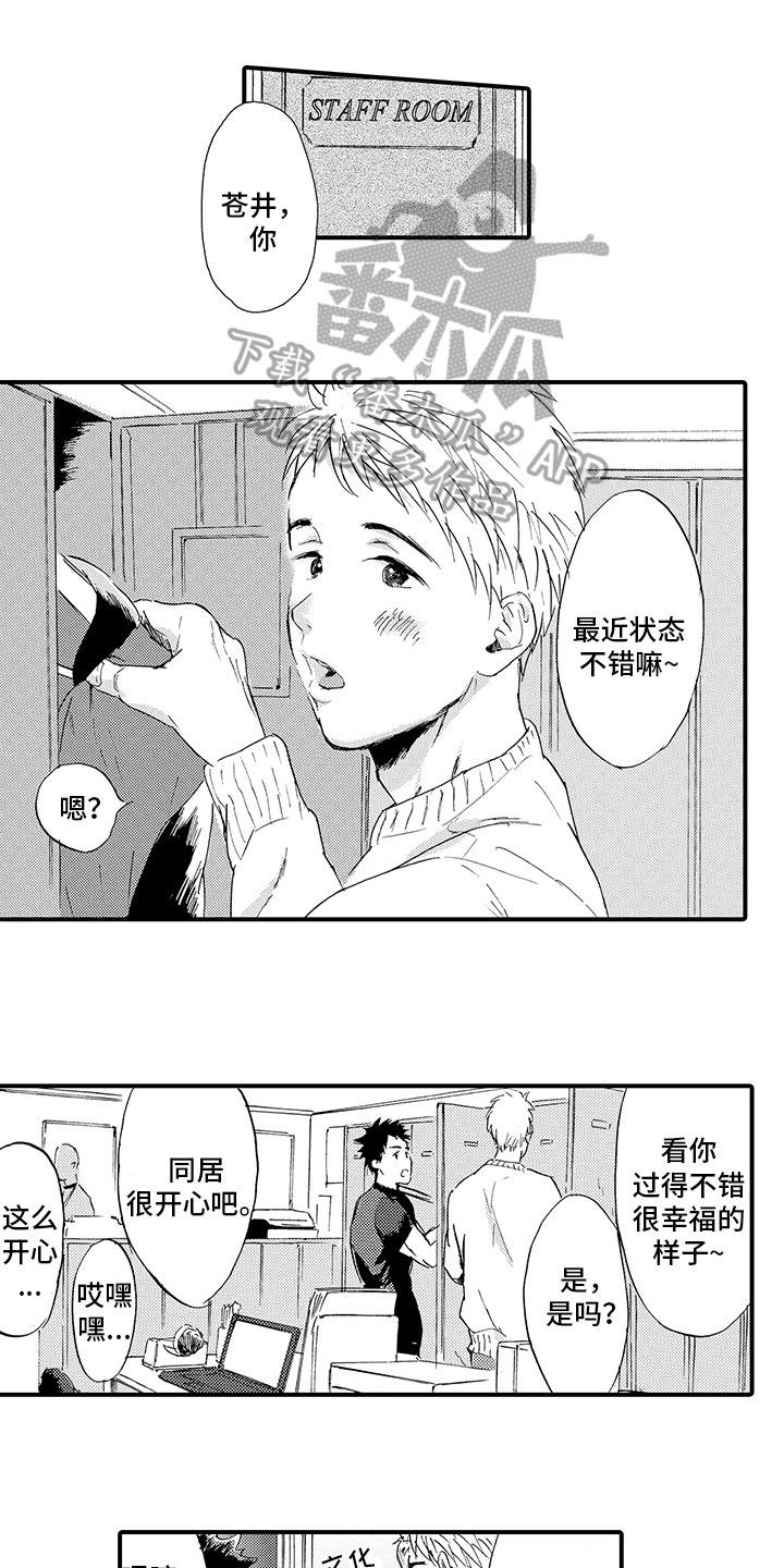 第4章：同居0