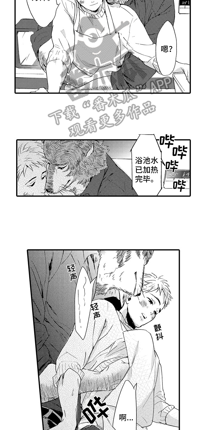 第4章：同居10