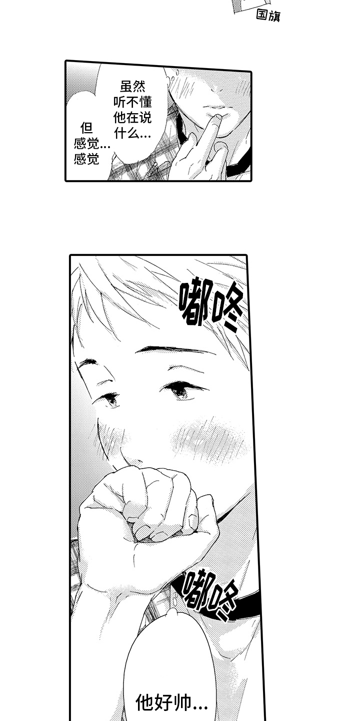 第1章：疲惫9