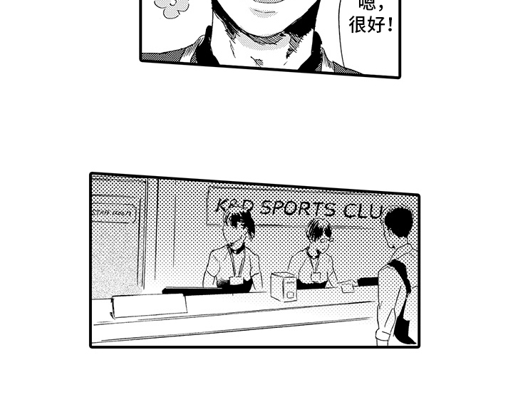 第3章：喜欢11