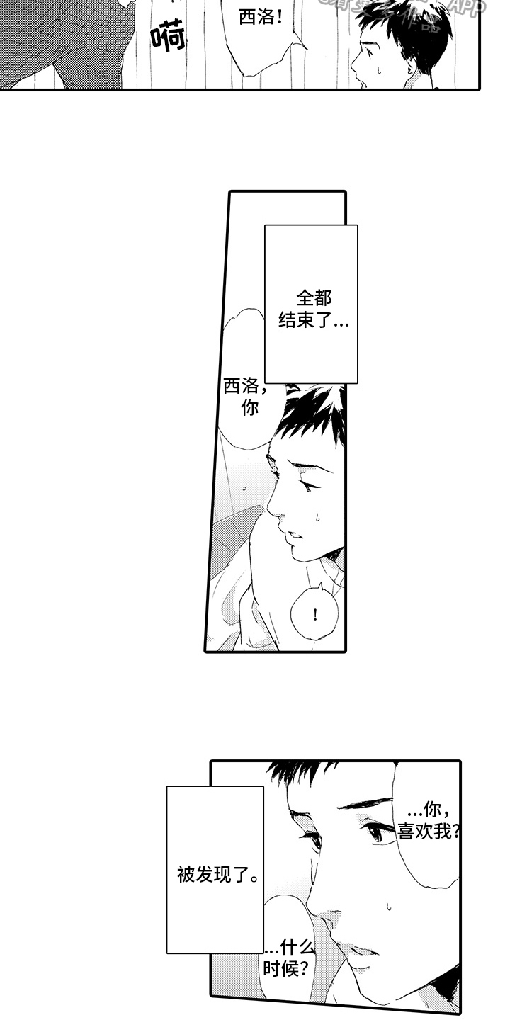 第12章：【番外】回不去了3