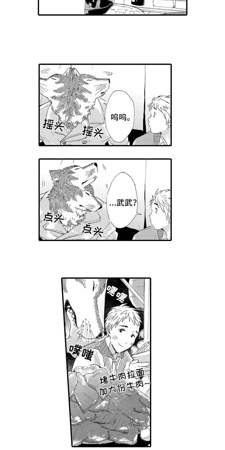 第2章：倾诉6