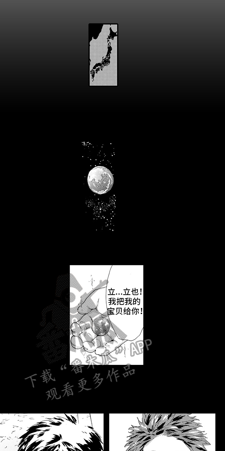 第12章：【番外】回不去了1