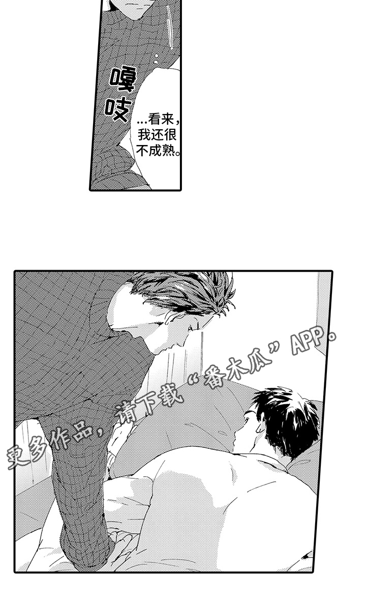 第11章：【番外】表白10