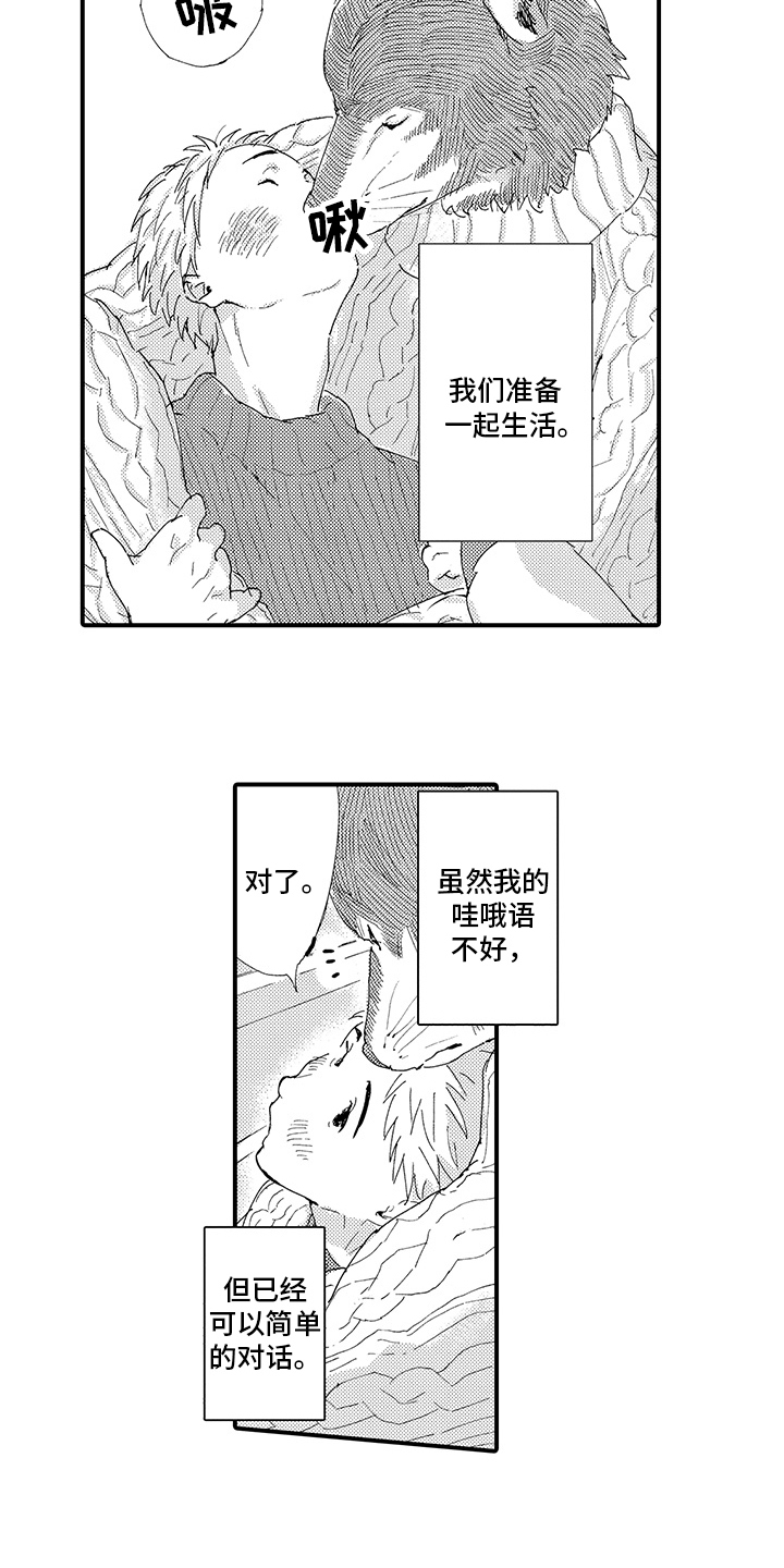 第3章：喜欢8