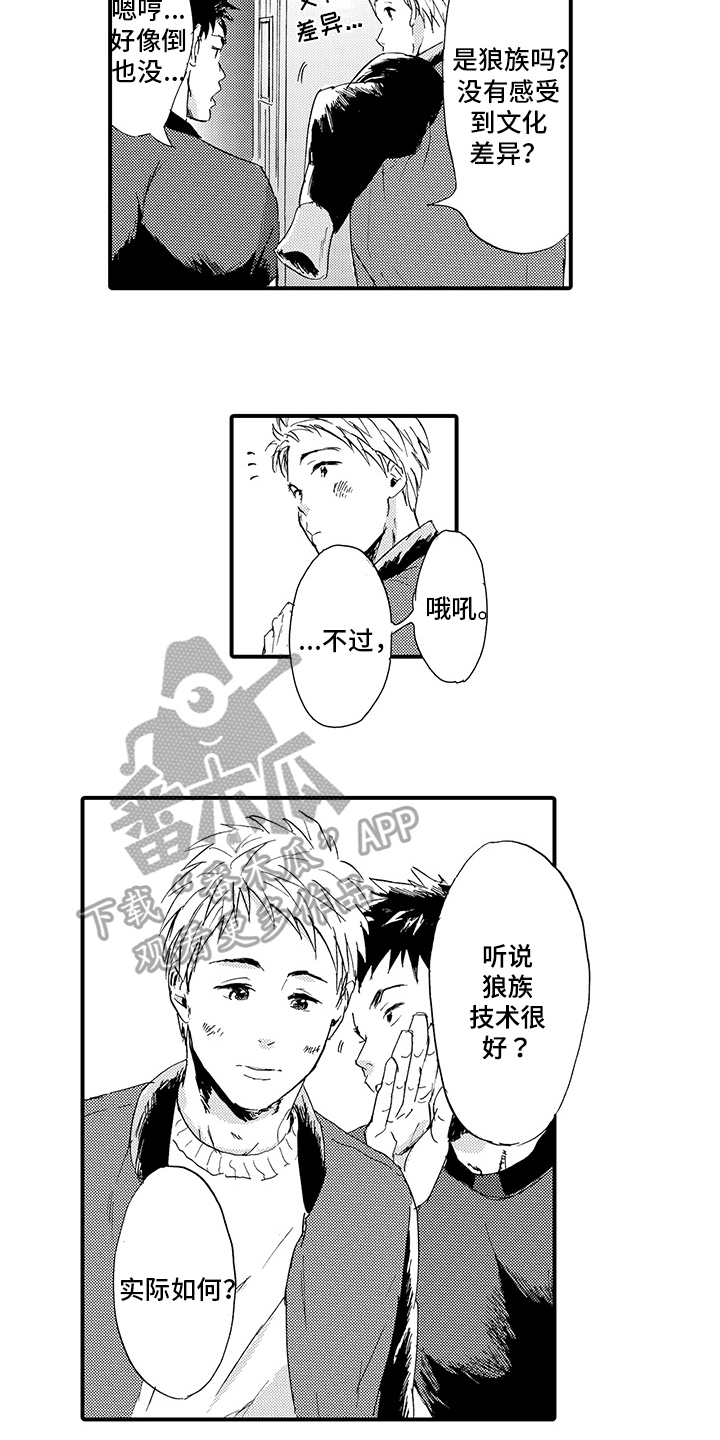 第4章：同居1