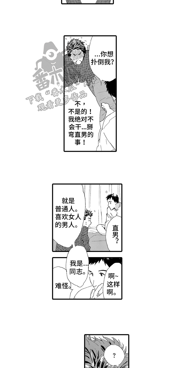 第12章：【番外】回不去了7
