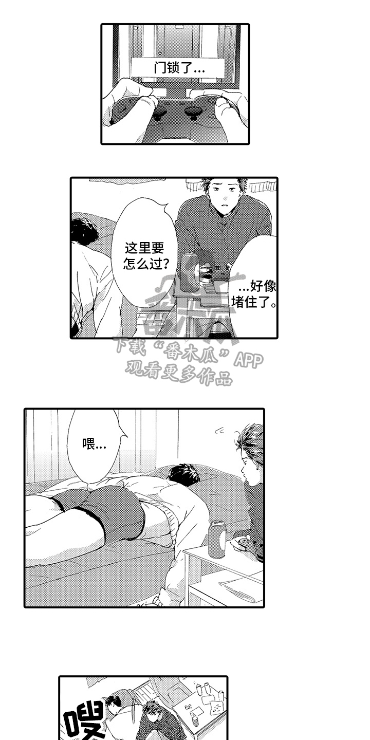 第11章：【番外】表白8