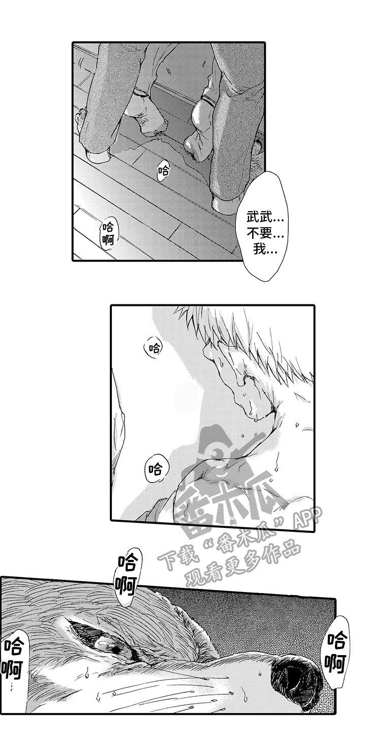 第7章：发作3