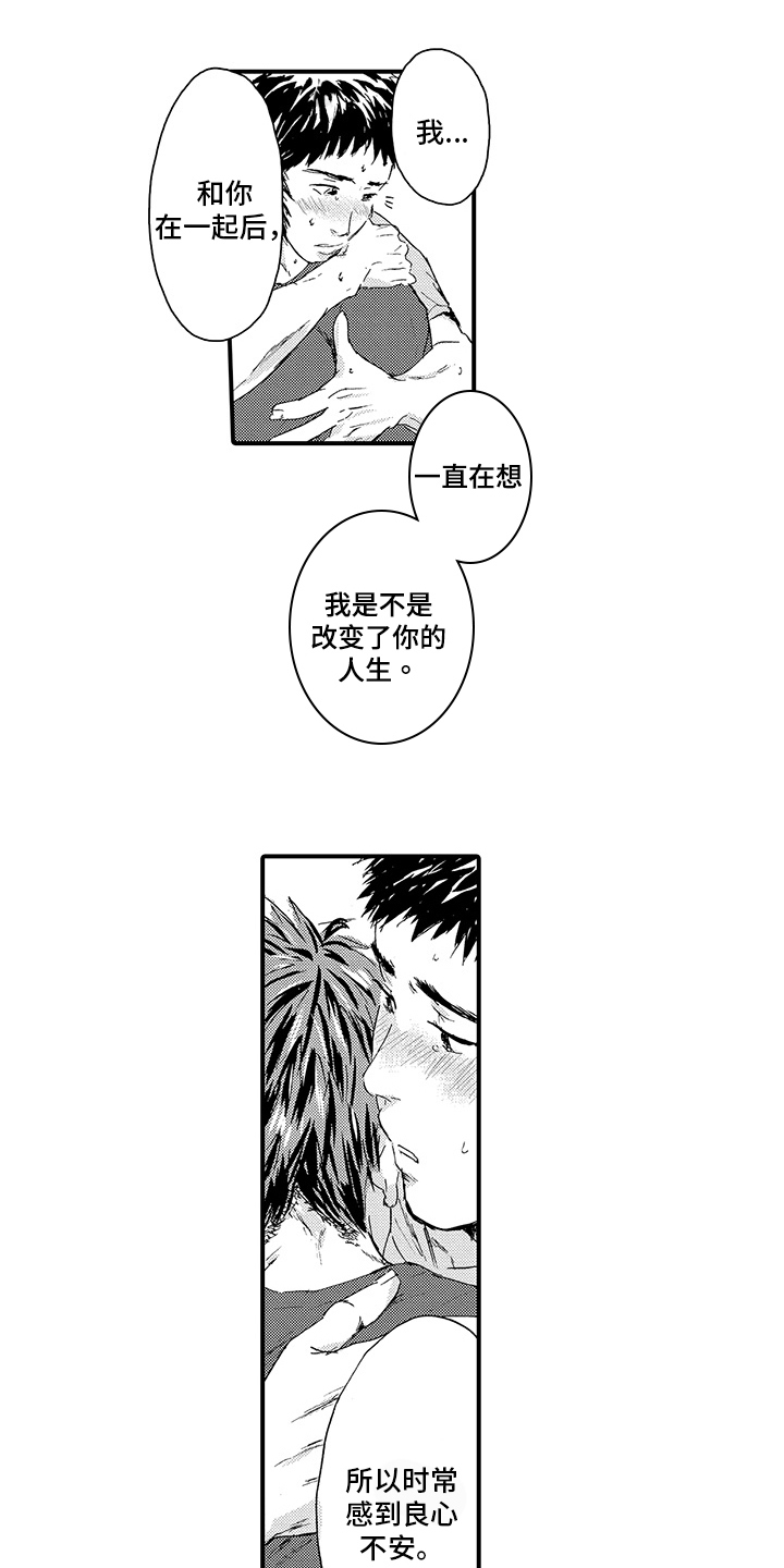 第22章：【番外】非常靠谱3