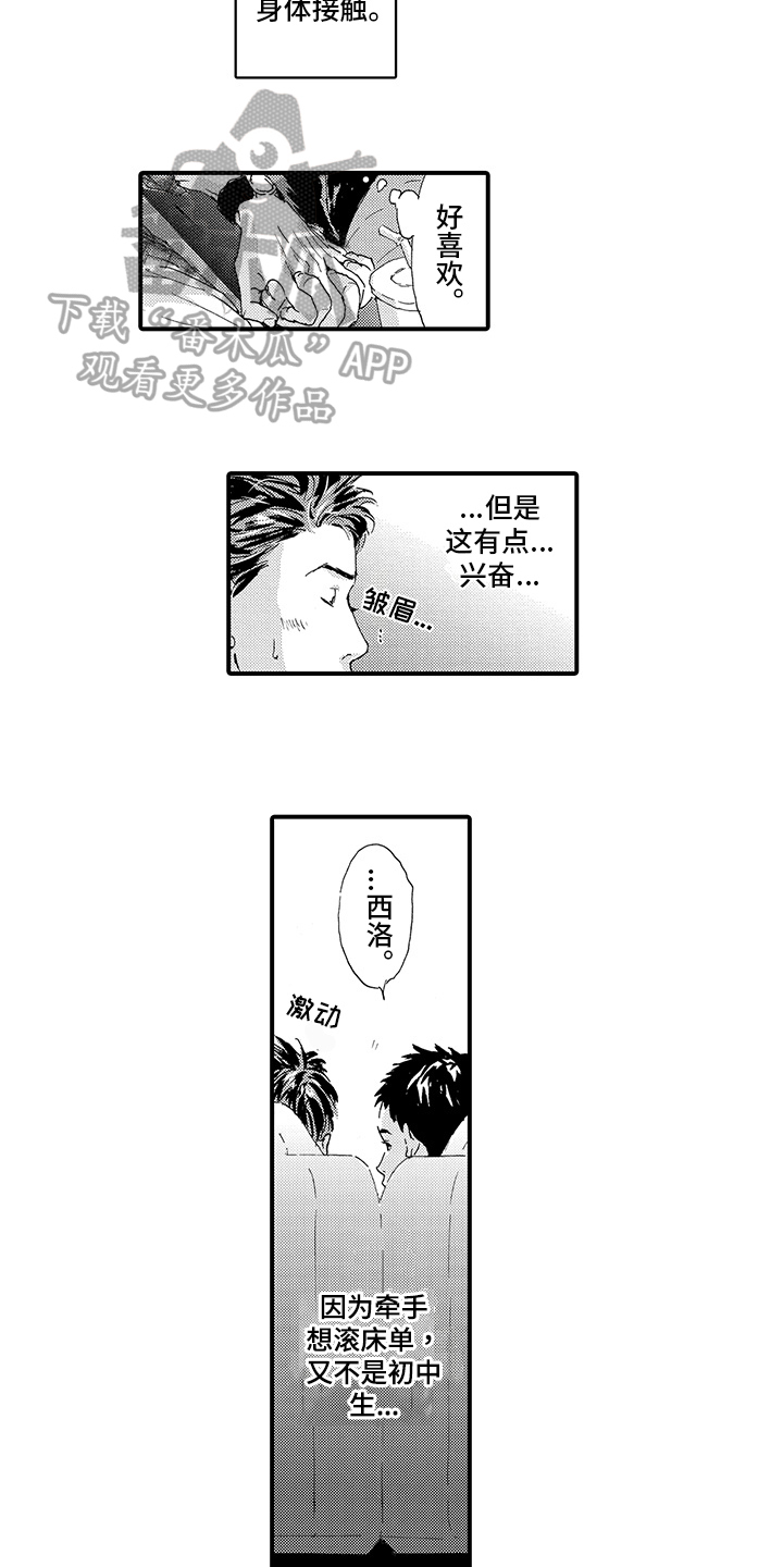 第15章：【番外】约会7