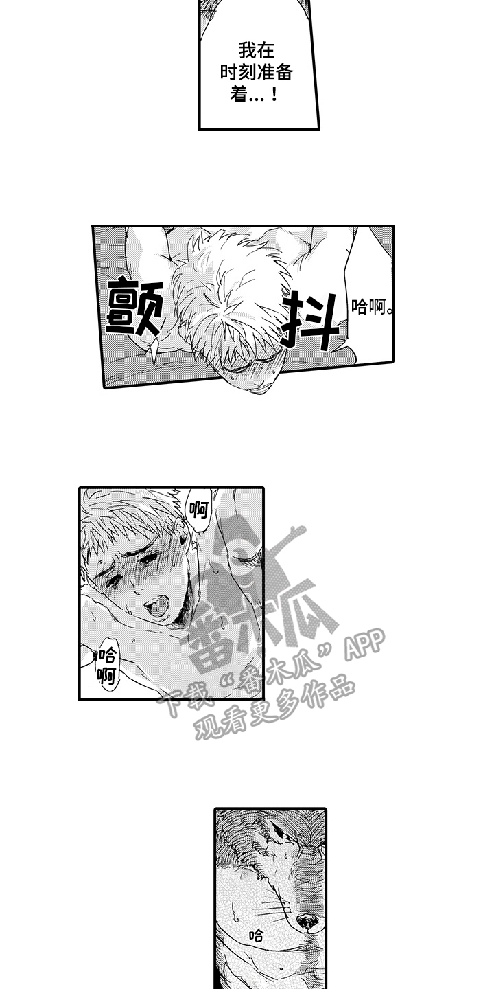 第8章：期待4