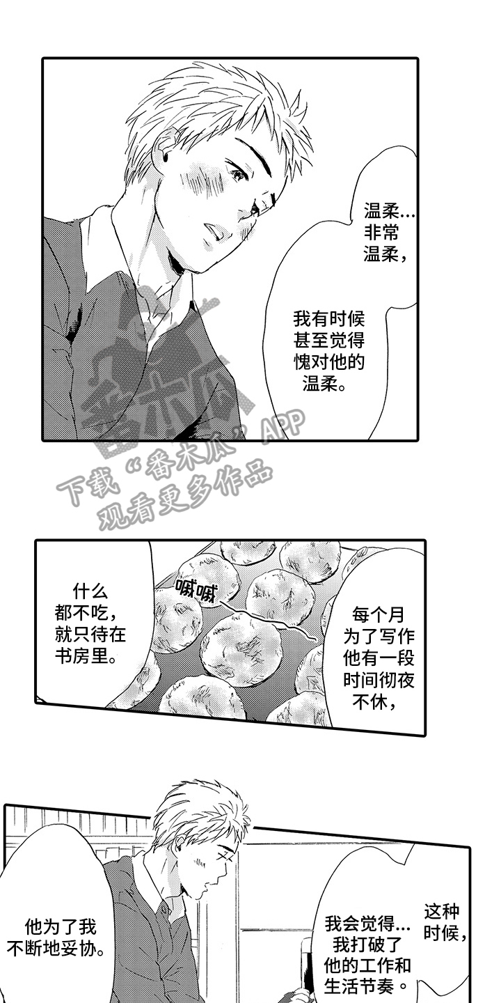 第6章：出事0