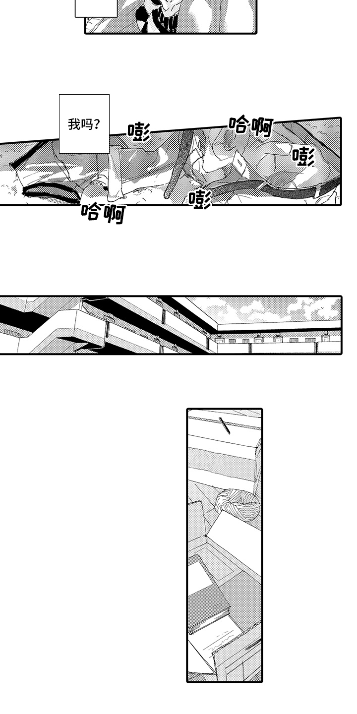 第3章：喜欢6