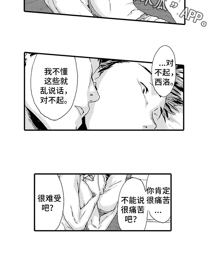 第17章：【番外】道歉12