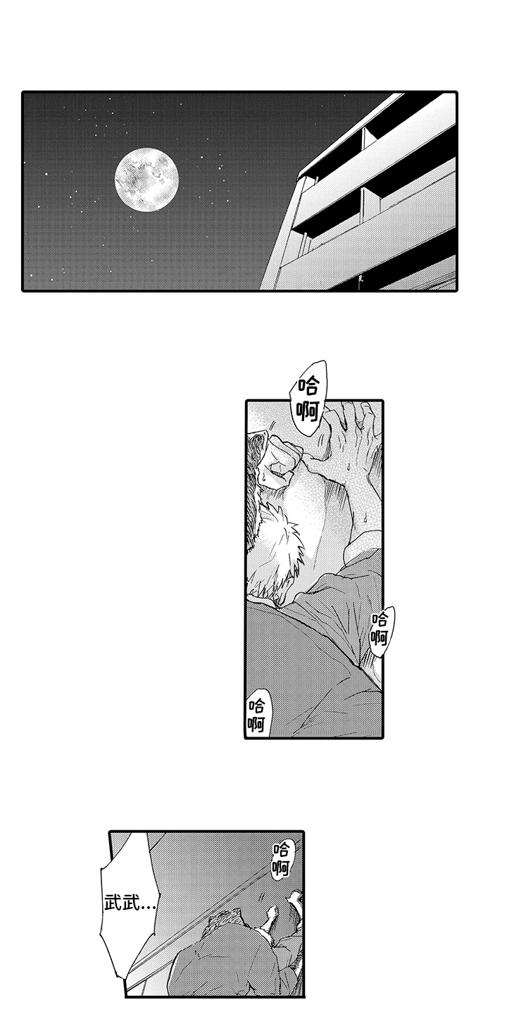 第7章：发作1