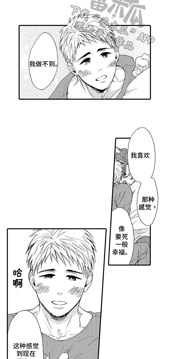 第9章：笑容3