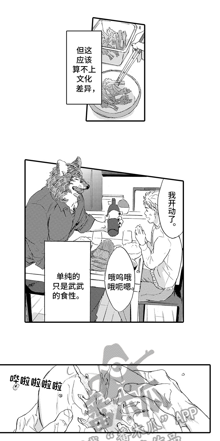 第4章：同居8
