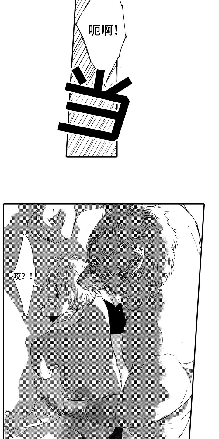 第6章：出事9