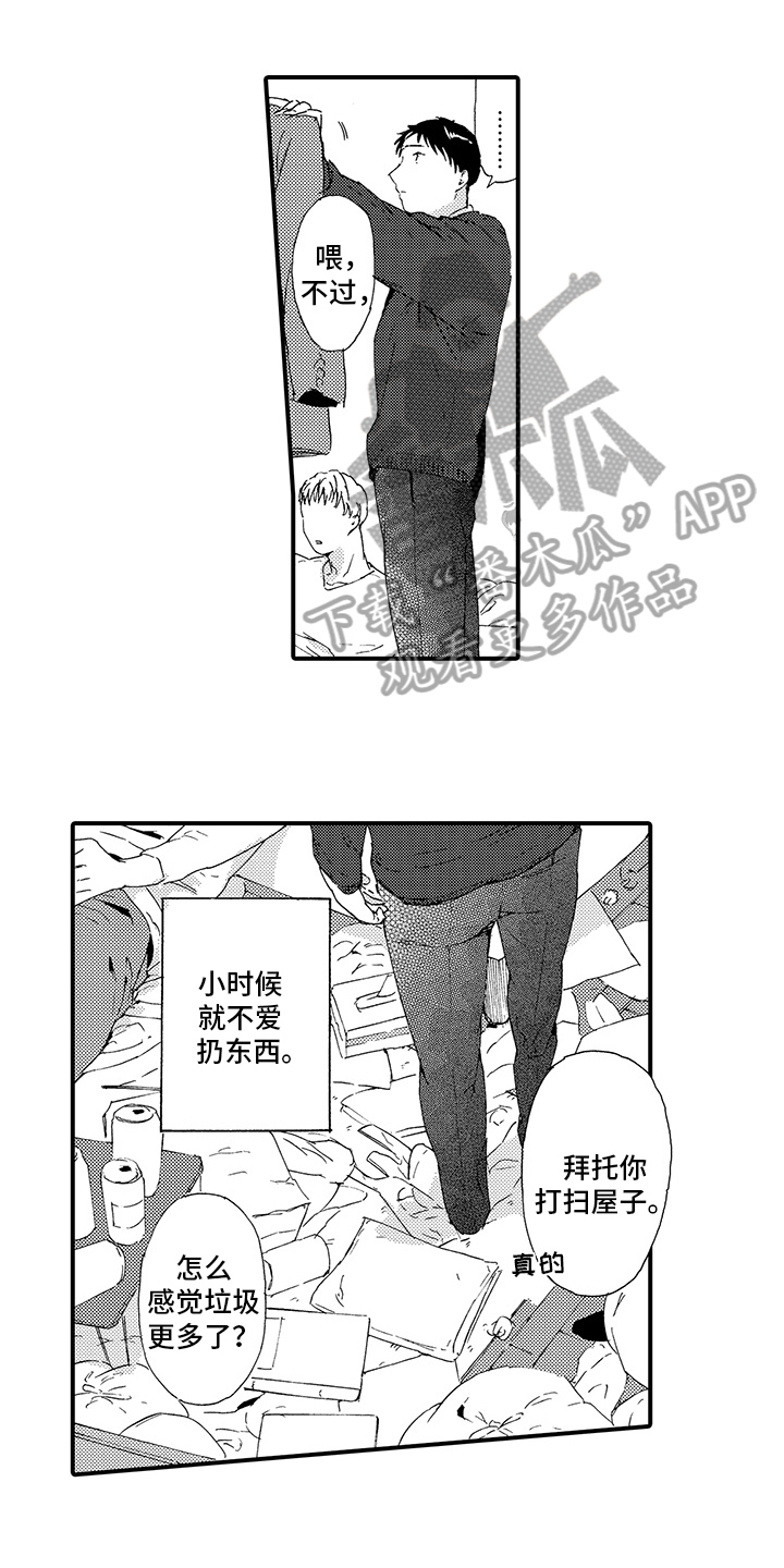 第23章：【番外】艰难3