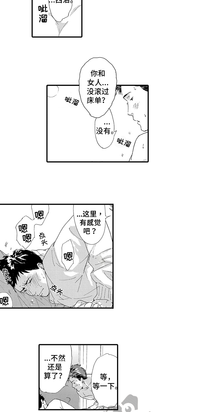 第13章：【番外】可爱5