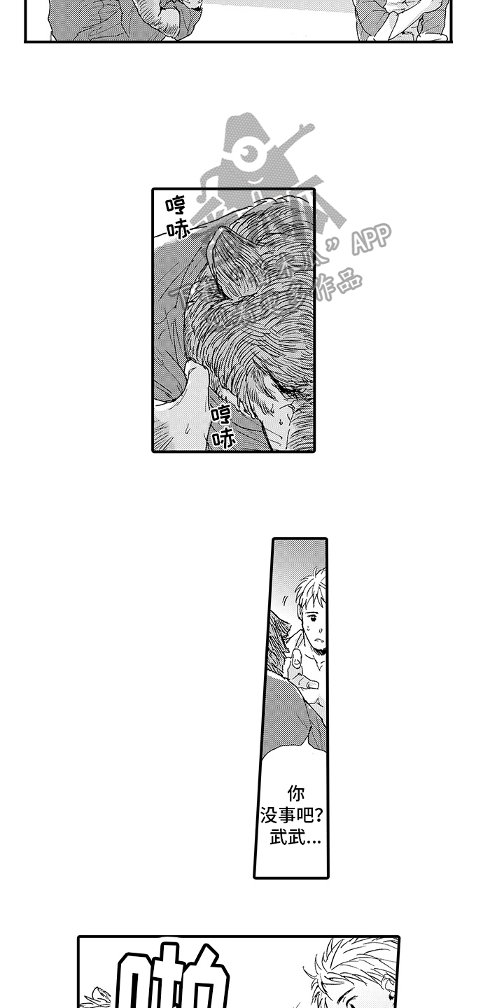 第7章：发作7