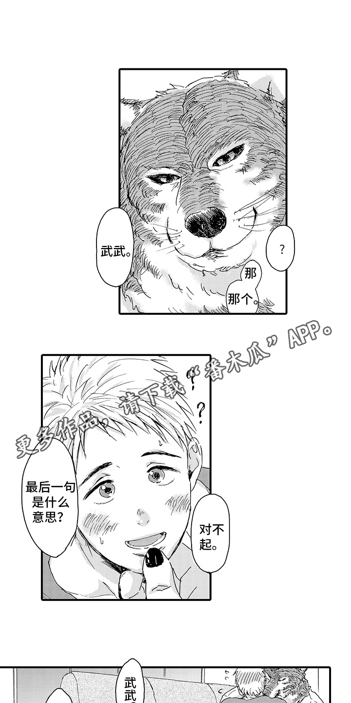 第9章：笑容11