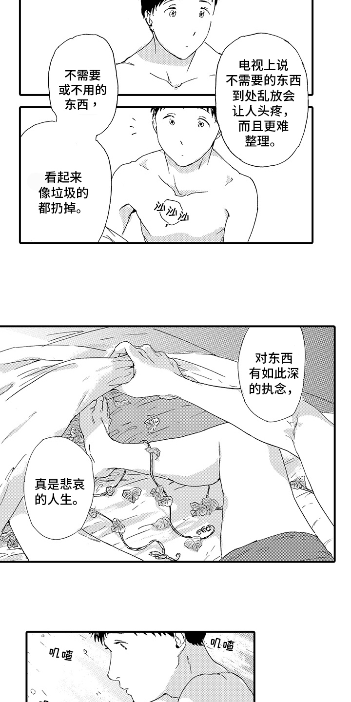 第24章：【番外】决定（完结）13